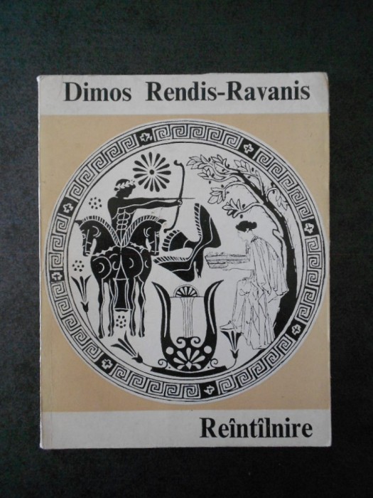 DIMOS RENDIS RAVANIS - REANTALNIRE