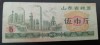 B11 15 - Bancnota foarte veche - China - bon orez - 5 - 1978