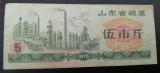 M1 - Bancnota foarte veche - China - bon orez - 5 - 1978