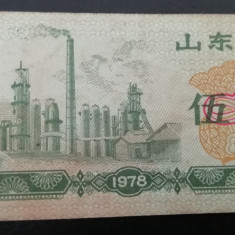 M1 - Bancnota foarte veche - China - bon orez - 5 - 1978