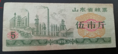 M1 - Bancnota foarte veche - China - bon orez - 5 - 1978 foto