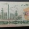 B11 15 - Bancnota foarte veche - China - bon orez - 5 - 1978