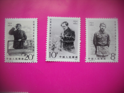 HOPCT TIMBRE CHINA MNH 1647 CELEBRITATI -3 VAL -1984 foto