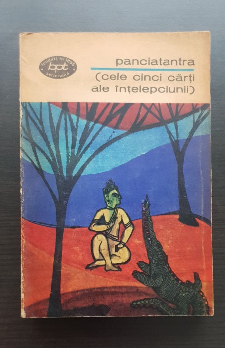 Panciatantra (cele cinci părți ale &icirc;nțelepciunii)