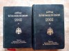 Dipticele Bisericii Greciei, 2 volume, 2002