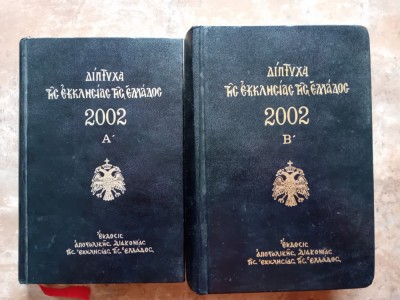 Dipticele Bisericii Greciei, 2 volume, 2002 foto