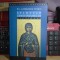 P.S. GHERASIM TIMUS - SFINTELE CRESTINISMULUI : DICTIONAR , 2003 #
