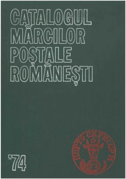 Catalogul Marcilor Postale Romanesti - citeste descrierea!