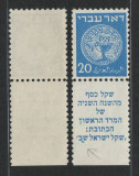 Israel 1948 Mi 5 A + tab - TAB ERROR MNH - Monede vechi