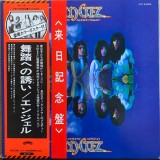 Vinil LP &quot;Japan Press&quot; ~ PROMO ~ Angel &ndash; On Earth As It Is In Heaven (-VG), Rock
