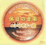 Unknown Artist - Music For The Weekend Volume 5, CD