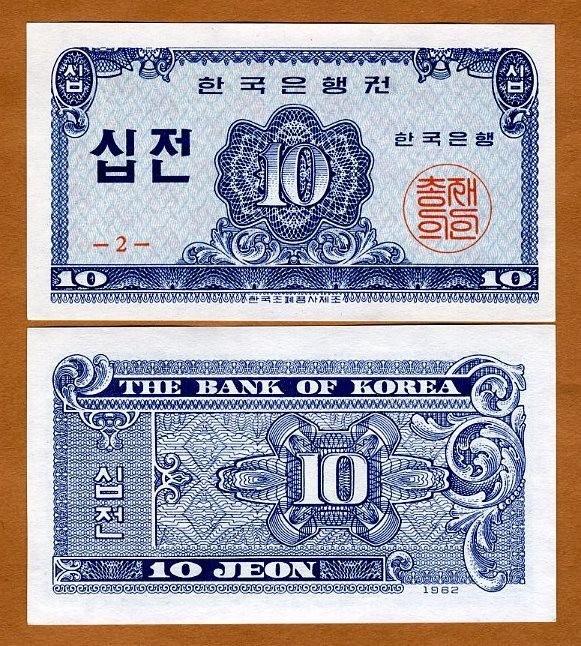 !!! COREEA SUD - 10 JEON 1962 - P 28 - UNC / BLOCK 2