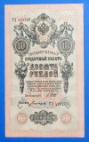 Bancnota 10 ruble 1909 XF