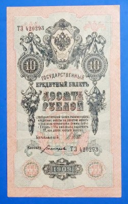 Bancnota 10 ruble 1909 XF foto