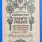 Bancnota 10 ruble 1909 XF