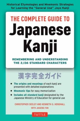 The Complete Guide to Japanese Kanji: (Jlpt All Levels) Remembering and Understanding the 2,136 Standard Characters foto