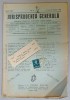 JURISPRUDENTA GENERALA , PUBLICATIUNE TRILUNARA DE JURISPRUDENTA ROMANA SI STRAINA , NR. 8, 1944