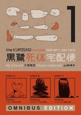 The Kurosagi Corpse Delivery Service: Book One Omnibus foto