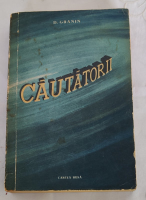 D. Granin - Căutătorii (Ed. Cartea Rusă - 1956) foto