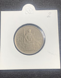 Moneda 50 bani 1955 RPR