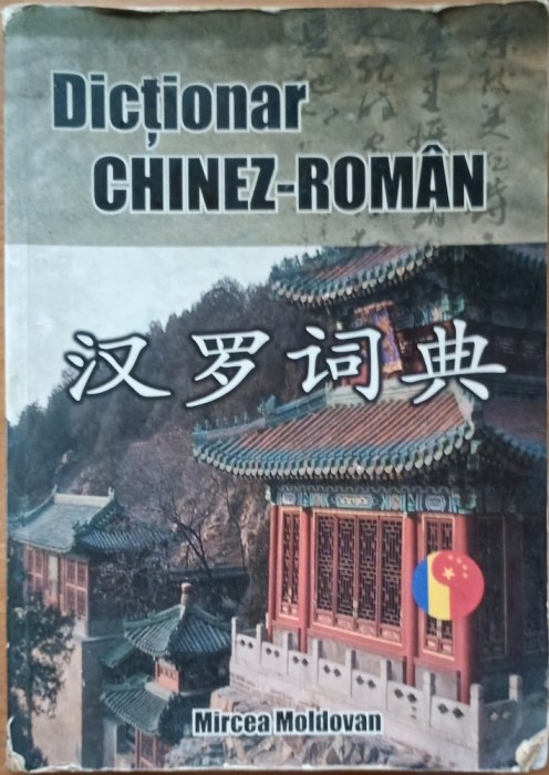 DICTIONAR CHINEZ-ROMAN MIRCEA MOLDOVAN - 2007