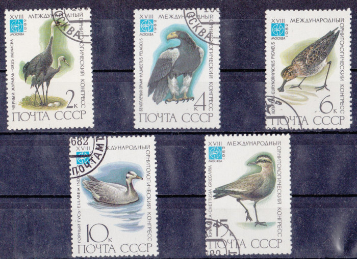 A12 S5 1 - Timbre foarte vechi - fosta URSS - pasari de balta