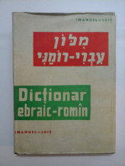 DICTIONAR EBRAIC-ROMAN - 1966 foto