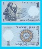 Bancnota Israel 1 Lirot 1958 P#30 UNC, Serie 0807768, Motiv Pescar, Mozaic Sinagoga, 135x75mm