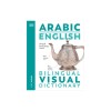 Arabic - English Bilingual Visual Dictionary
