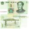 China 1 Yuan 2019 P-912 UNC