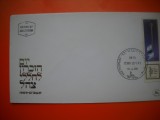 HOPCT PLIC FDC S NR 362 ANUL 1969 ISRAEL