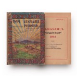 Almanahul cooperativelor &bdquo;Plugarul&rdquo; din Ardealul de Nord, 1944