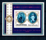 Manama 1971 - Cercetași, Jamboree, colita nedantelata neuzata