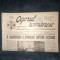REVISTA OGORUL ROMANESC 17 DECEMBRIE 1939