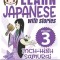 Japanese Reader Collection Volume 3: The Inch-High Samurai
