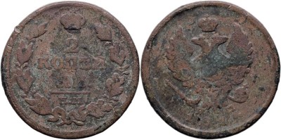 1814 ЕМ НМ (Ekaterinburg - Nikolay Mundt), 2 kopecks, Alexandru I al Rusiei foto