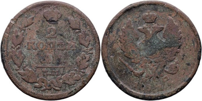 1814 ЕМ НМ (Ekaterinburg - Nikolay Mundt), 2 kopecks, Alexandru I al Rusiei