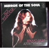 Disc vinil, LP. MIRROR OF THE SOUL-ALLA PUGACHOVA-287432
