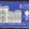 C4147 - Rusia 1962 - cat.nr.2549,neuzat,perfecta stare