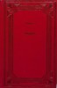 Pensees Blaise Pascal Carte Cartonata 1997 Editura Prietenii Cartii 252 Pagini Filosofie Franceza