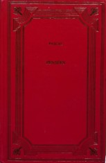 Pensees - 1997 - Blaise Pascal ($S205)