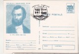 bnk cp Al Papiu Ilarian - necirculata - marca fixa - stampila ocazionala Oltfilex `88