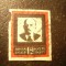 Timbru URSS 1924 Lenin MI 240 III B 21x26,5mm ,12 kop nedant., stamp. defect mar