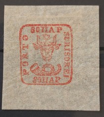 Romania 1859 - Cap de Bour,80 parale FALS foto