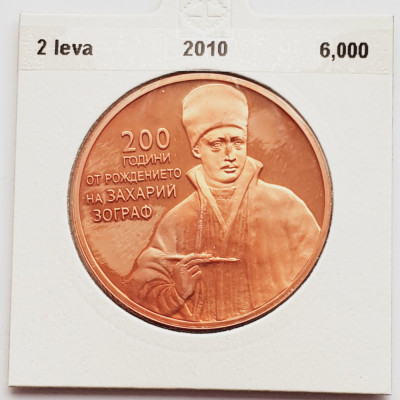 2633 Bulgaria 2 leva 2010 Zahariy Zograf - tiraj 6.000 km 310 UNC foto