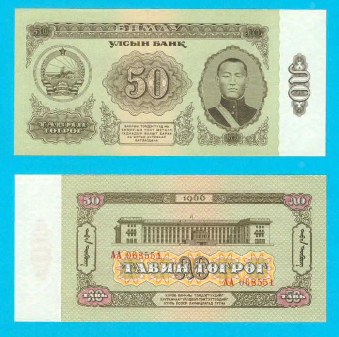 Mongolia (p#40) 50 Togrog 1966 UNC &#039;Suhbaatar&#039; serie: AA068551