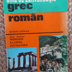 Ghid de conversatie grec-roman – Socratis Cotolulis