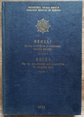 Reguli pentru clasificarea si constructia navelor maritime// 1974, vol. 3 foto