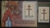 BC249, Belarus 1992, colita+timbru arta religioasa, Nestampilat