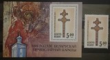 BC249, Belarus 1992, colita+timbru arta religioasa, Nestampilat